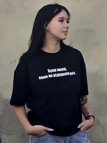 Прикольные футболки: Была милой